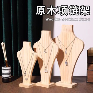 项链收纳展示架实木创意花瓶锁骨链饰品挂架珠宝首饰陈列道具