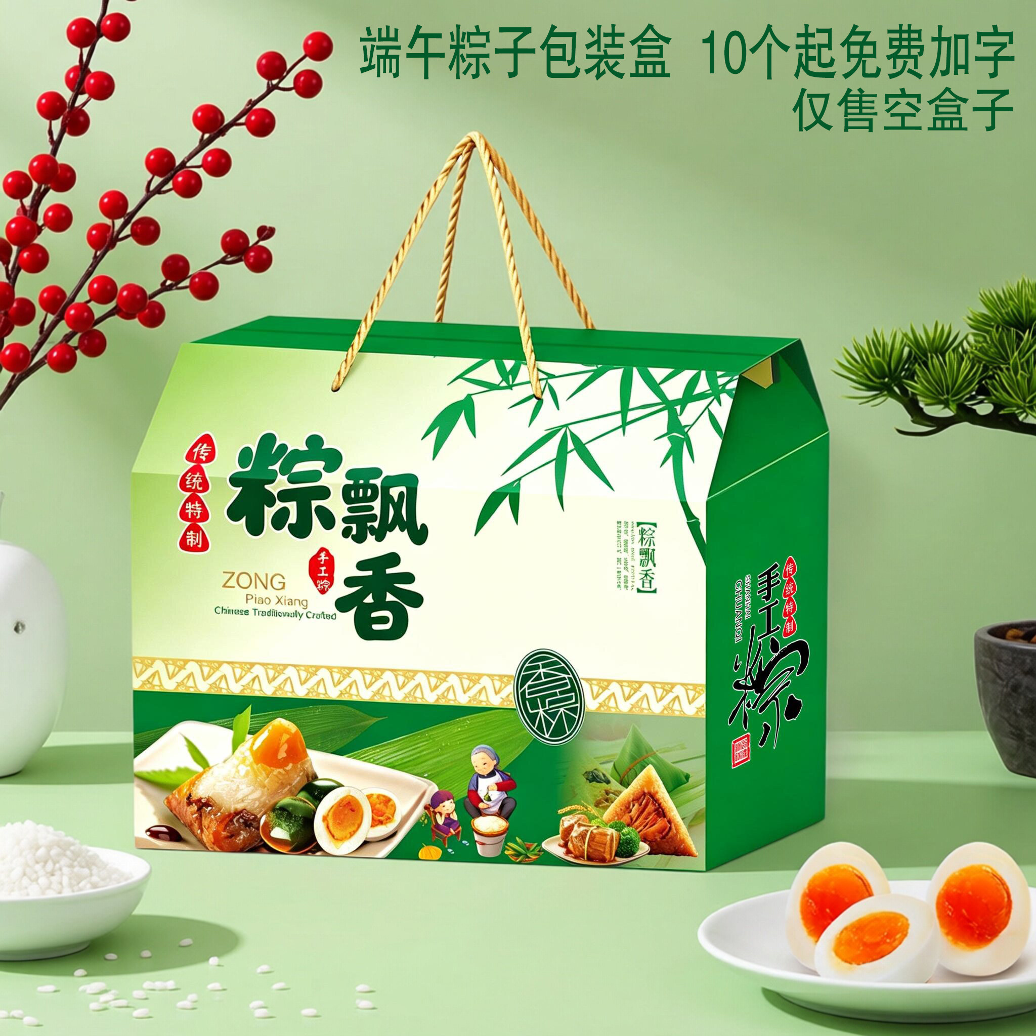 2026新款端午节粽子通用包装纸盒嘉兴高档手提礼品空盒多规格批发