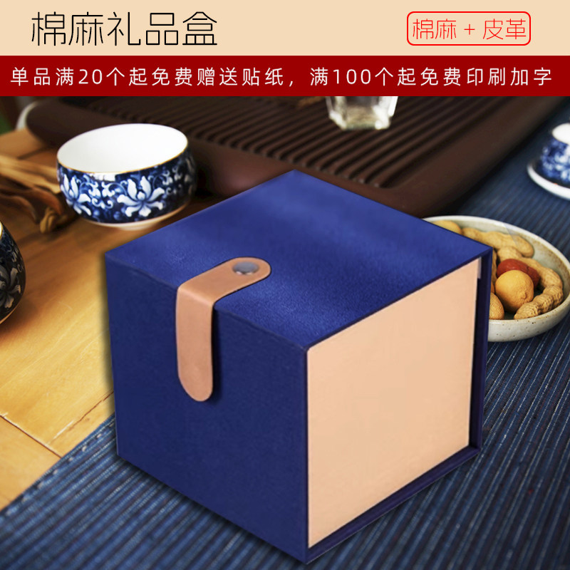 建盏茶盏主人杯单杯包装盒定做布礼盒陶瓷器紫砂茶壶品茗杯空盒子