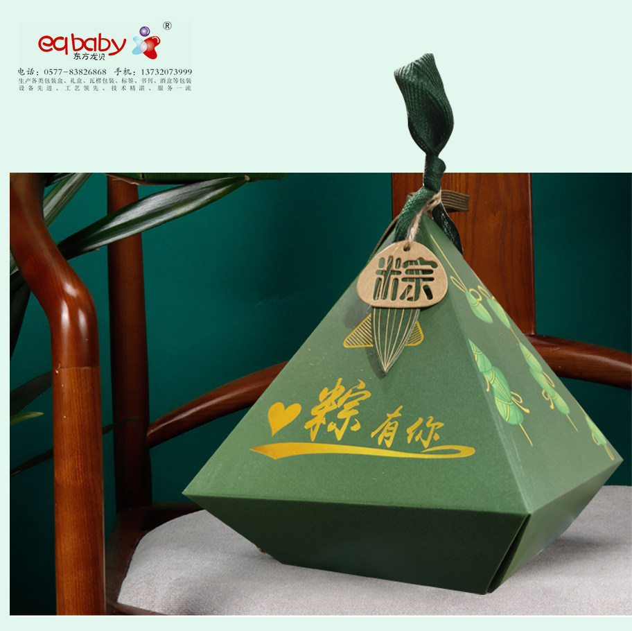 端午节送礼高档农家粽子礼品盒特产嘉兴粽子包装盒纸盒手提盒批发