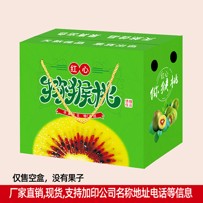 现货红心猕猴桃箱子礼盒奇异果