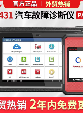 元征431海外版解码器故障检测海外多语言 X431PADV国际版pad5海外