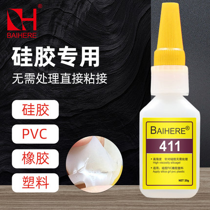 411硅胶胶水硅胶专用胶软PVC公仔强力快干胶水无需处理硅胶粘合剂