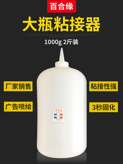 三秒502强力通用胶水大瓶装塑料家具木工木材修补专用快干520胶水