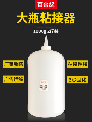 三秒502强力通用胶水大瓶装塑料家具木工木材修补专用快干520胶水