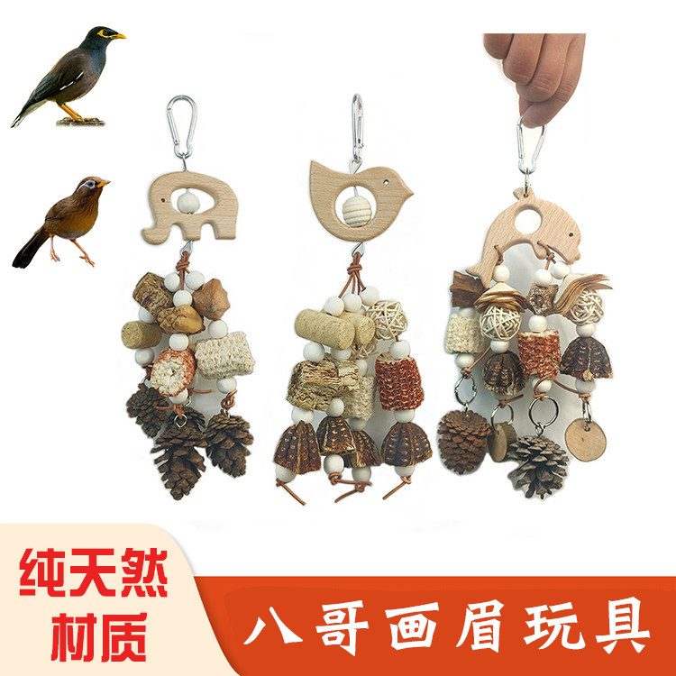 八哥鹩哥专用啃咬玩具磨嘴解闷