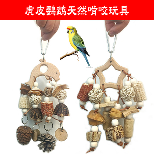 天然虎皮鹦鹉啃咬玩具零食解闷藤球磨嘴鸟笼挂件装饰造景用品大全