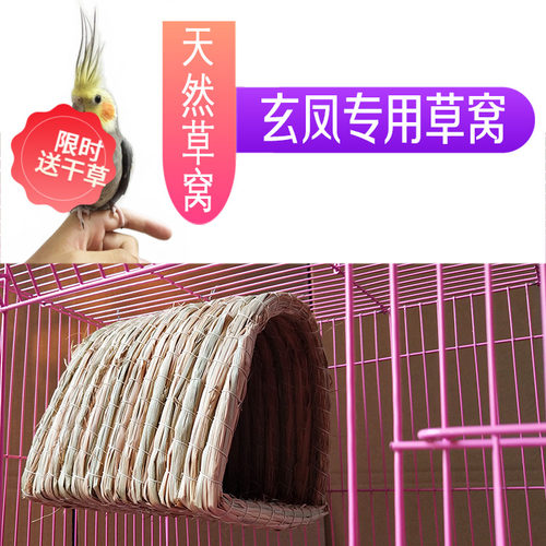 玄凤鹦鹉专用窝大码鸟窝保暖