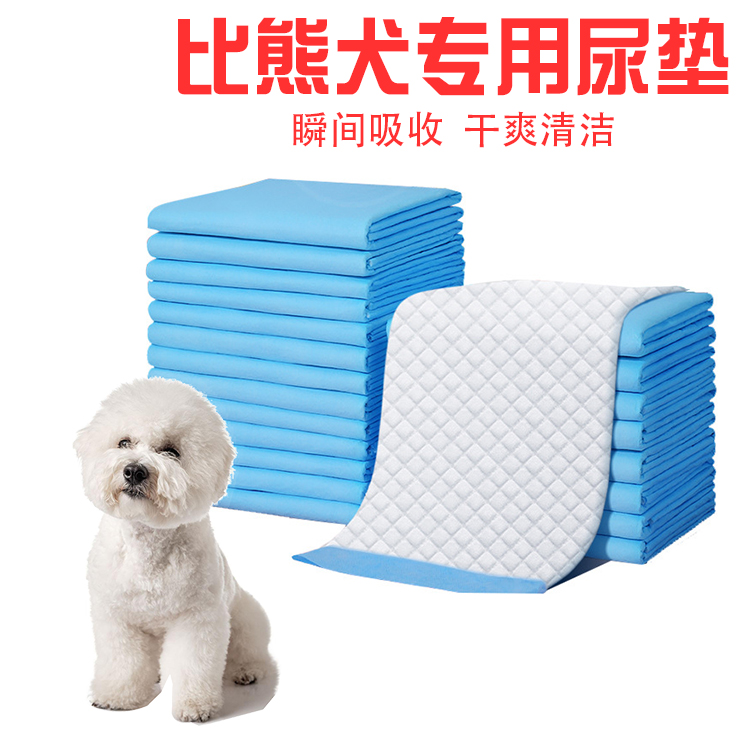 比熊犬狗狗上厕所专用尿垫尿片