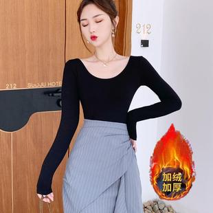 加绒加厚U领长袖T恤女大圆领保暖紧身内搭打底衫舞蹈服低领口上衣