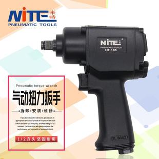 米特NT-185AJ气动风炮工业级1/2大扭力风动扳手小风炮气动风扳