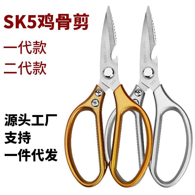 工厂 SK5厨房剪刀铝剪一体式剪刀多功能不锈钢铝合金,居家日用,厨房剪刀,淘宝优惠券,粉丝福利购,淘宝优惠卷