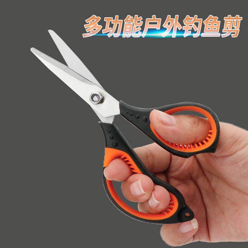 不锈钢钓鱼剪防滑橡塑手柄大力马便携式剪鱼线剪铅皮多用途钓鱼用,居家日用,家用剪刀,淘宝优惠券,粉丝福利购,淘宝优惠卷