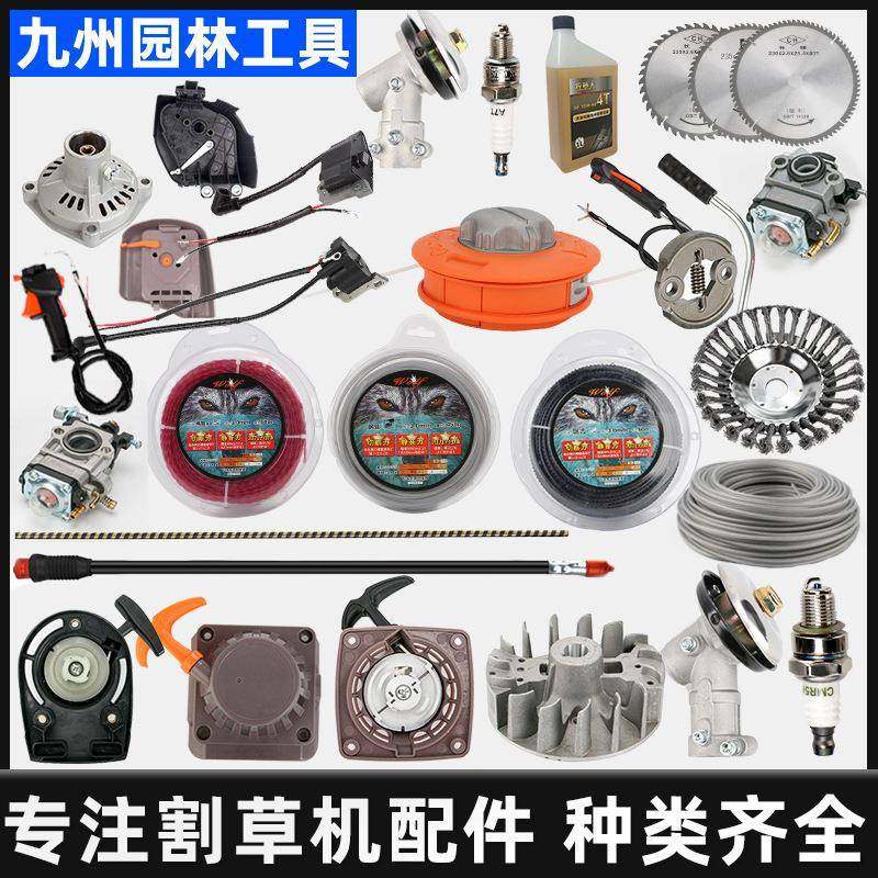 割草机配件大全打草头打草绳背带机油火花塞化油器铝管工作头通用,鲜花速递/花卉仿真/绿植园艺,铲子,淘宝优惠券,粉丝福利购,淘宝优惠卷
