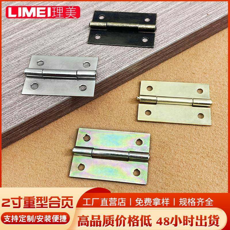 理美五金 2寸重型平开合页翻板合页四孔门柜橱窗直角合页焊接铰链,基础建材,铰链,淘宝优惠券,粉丝福利购,淘宝优惠卷