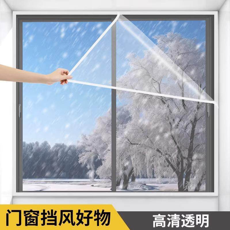 家用冬季窗户保温膜PVC透明门窗防寒膜防风晒保暖隔热膜挡风,居家布艺,窗帘轨道,淘宝优惠券,粉丝福利购,淘宝优惠卷