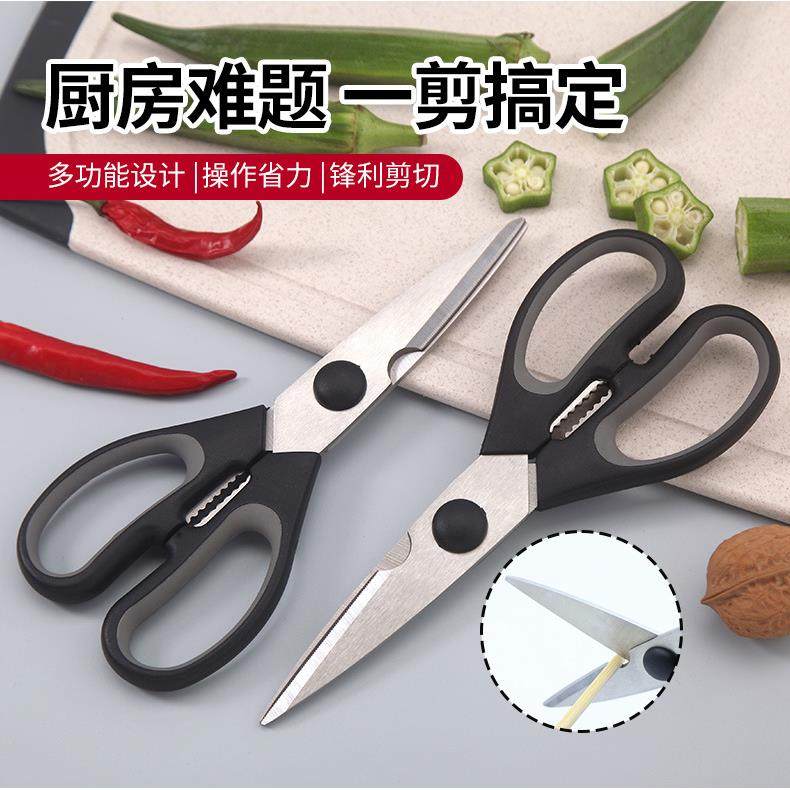 阳江工厂不锈钢厨房剪子 夹核桃剪鸡骨头多功能家用厨房剪刀,居家日用,厨房剪刀,淘宝优惠券,粉丝福利购,淘宝优惠卷
