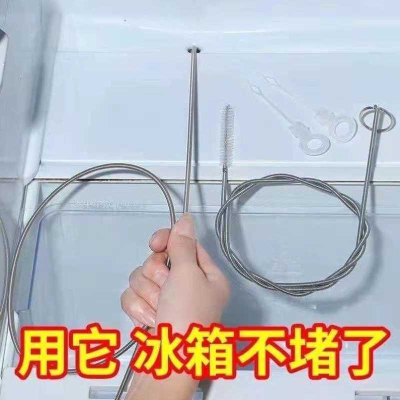 冰箱疏通器排水孔家用通水道神器带毛刷水管工具清洗堵塞冷藏室口