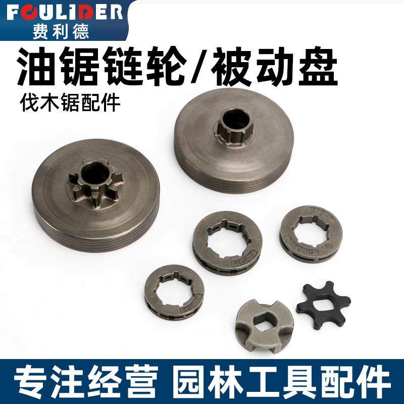 电锯链轮油锯链轮5016链轮伐木锯汽油锯齿轮转轮油锯电锯配件大全,鲜花速递/花卉仿真/绿植园艺,铲子,淘宝优惠券,粉丝福利购,淘宝优惠卷