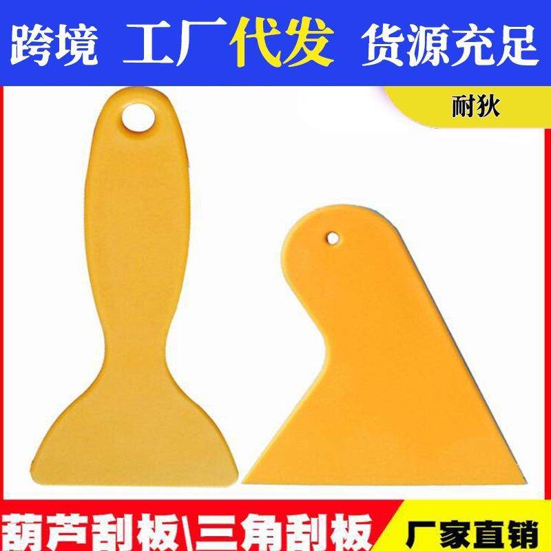 汽车贴膜工具 黄色小刮板 汽车美容店刮板 车贴膜小刮板 洗车工具,汽车用品/电子/清洗/改装,其它车用清洗工具/用品,淘宝优惠券,粉丝福利购,淘宝优惠卷