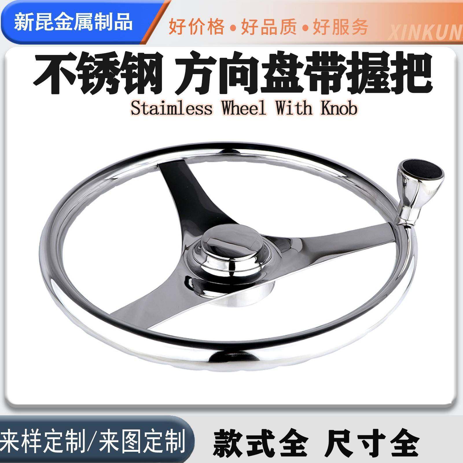 316不锈钢游艇方向盘玻璃钢钓鱼船用快艇舵船舶五金配件液压舵机