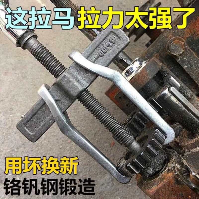 轴承取出拉码器二爪拉马神器扒子工具小拉玛皮带轮拆卸拔轮器.-封面