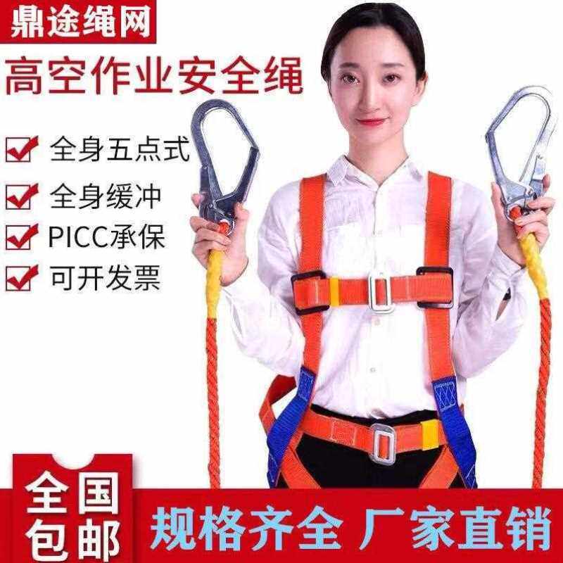 国标高空安全带全身五点式安全绳套装户外施工保险带防坠落电工带_虎窝淘