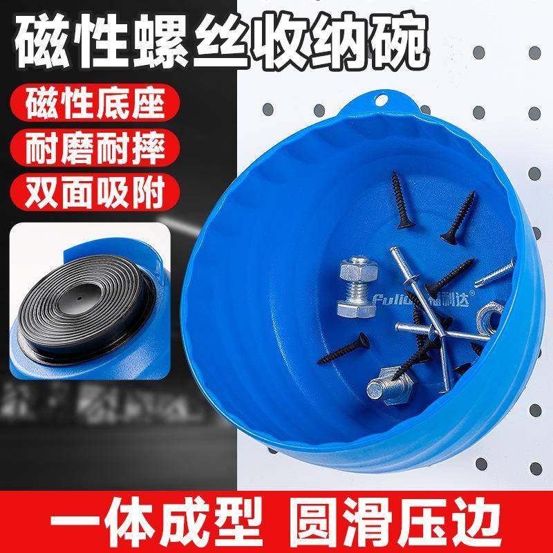 磁铁磁吸碗零件盒螺丝零件收纳磁力碗汽车维修磁性吸碗零件盒磁碗,五金/工具,其他汽修汽保工具,淘宝优惠券,粉丝福利购,淘宝优惠卷