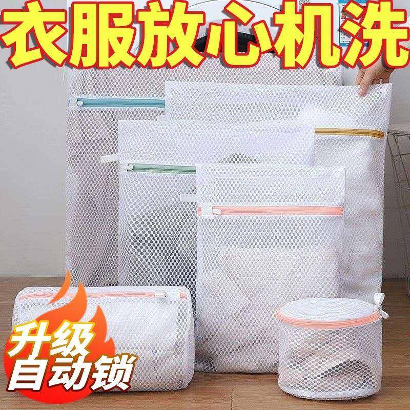 护洗衣袋洗衣机洗衣网袋洗毛衣内衣羽绒服衣服网兜家用防变形,收纳整理,护洗袋,淘宝优惠券,粉丝福利购,淘宝优惠卷