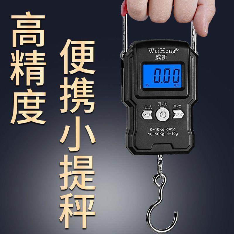 高精度手提电子秤小型便携式家用迷你称鱼器手行李快递弹簧勾小称,厨房/烹饪用具,手提秤/挂秤,淘宝优惠券,粉丝福利购,淘宝优惠卷