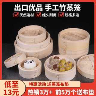 竹编蒸笼竹制小笼包饺子包子加深笼屉手工蒸屉盖沙县商用家用大号