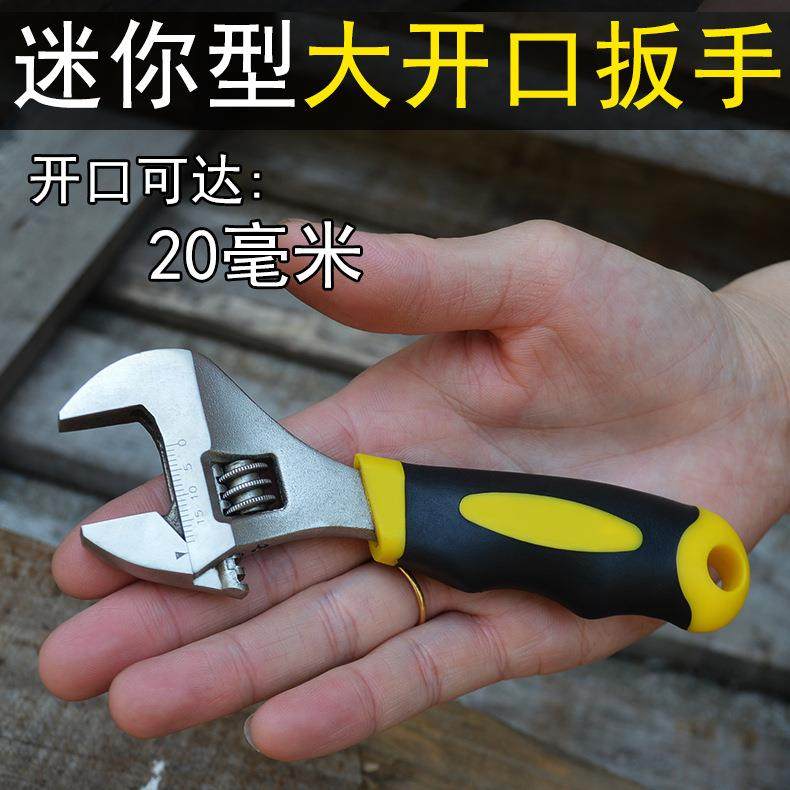 迷你活扳手小活动扳手大开口钣手 多功能板子工具 短把活口板手,五金/工具,活扳手,淘宝优惠券,粉丝福利购,淘宝优惠卷