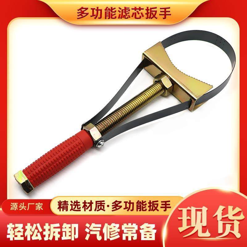 通用型扳手柴油滤芯过滤器皮带机油滤芯加强版拆卸汽车链条干燥罐,五金/工具,其他扳手,淘宝优惠券,粉丝福利购,淘宝优惠卷