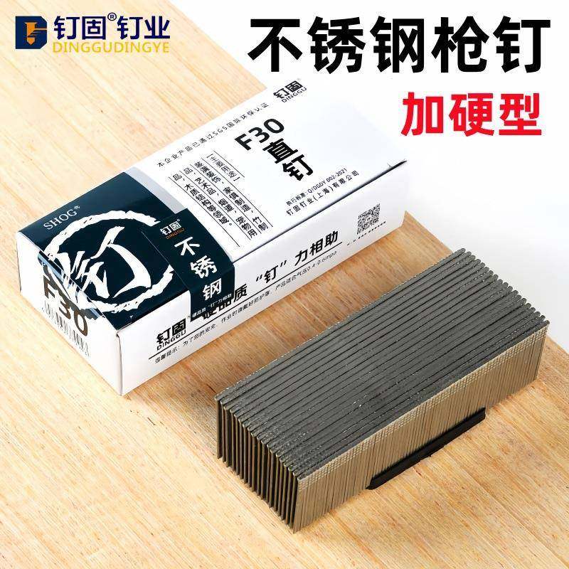 气动不锈钢枪钉直钉气枪钉镀锌排钉F30F25F20F15F10装修木工排钉,五金/工具,钉,淘宝优惠券,粉丝福利购,淘宝优惠卷