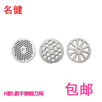 名健绞肉机电动商用原装刀网刀盘网 MGH-090 MGL-090/MGT-090适用在类目 厨房电器, 厨房家电配件, 豆浆/搅拌/研磨机配件中 - 来自Buy2taobao.com提供专业的淘宝代购服务