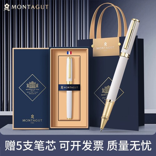 Montagut/梦特娇签字笔商务男士高档宝珠笔金属中性笔轻奢送领导