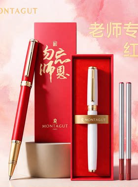 梦特娇红笔老师用签字笔男女办公商务宝珠笔高档高颜值金属中性笔