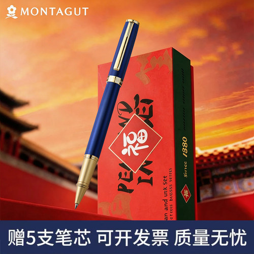 梦特娇签字笔商务高档礼盒高端签名笔宝珠笔送人礼物礼品笔定制笔