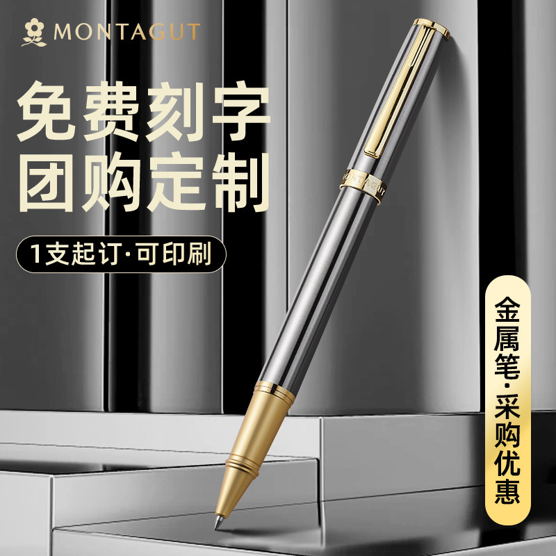 梦特娇签字笔商务高档全钢不锈钢宝珠/走珠/签字笔