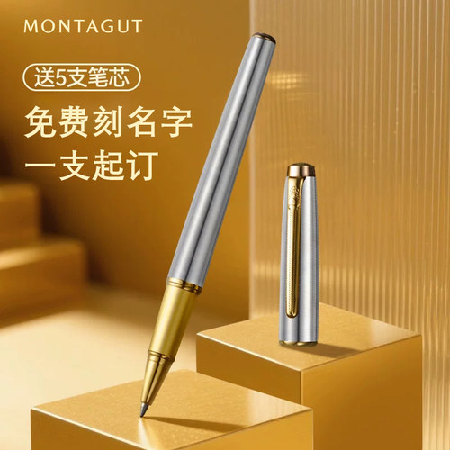 梦特娇签字笔礼盒套装高档男女士礼品商务高端送礼定制刻字LOGO