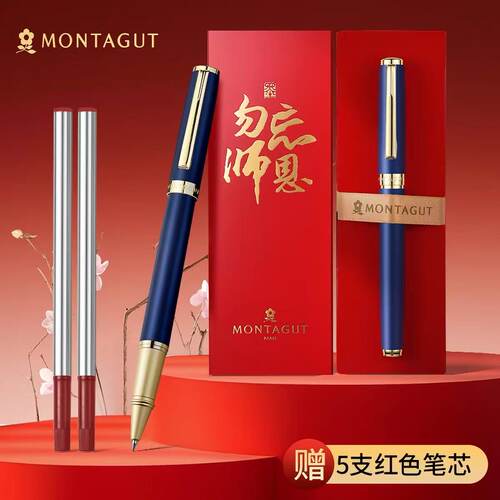 【教师节礼物礼盒】梦特娇红笔男士商务女士高档金属中性笔定制