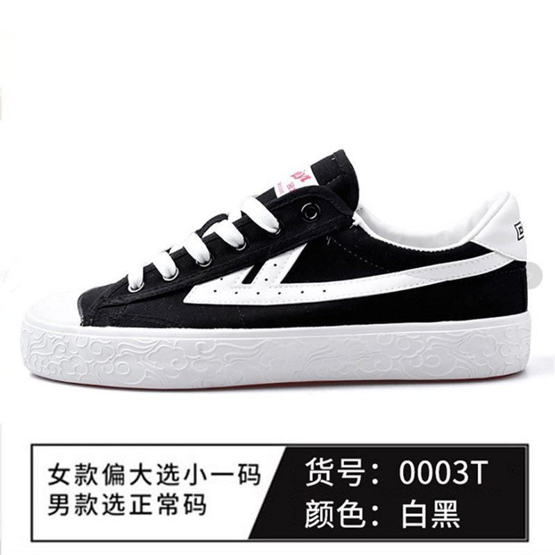 回力鞋祥云版女明星同款2024春小白鞋男鞋女鞋帆布鞋WL-0003T