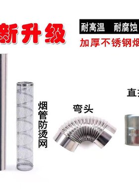 配件不锈钢烟管三通弯头直接头