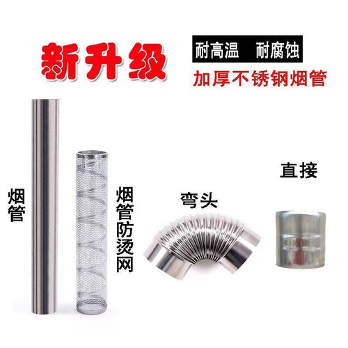 配件不锈钢烟管三通弯头直接头