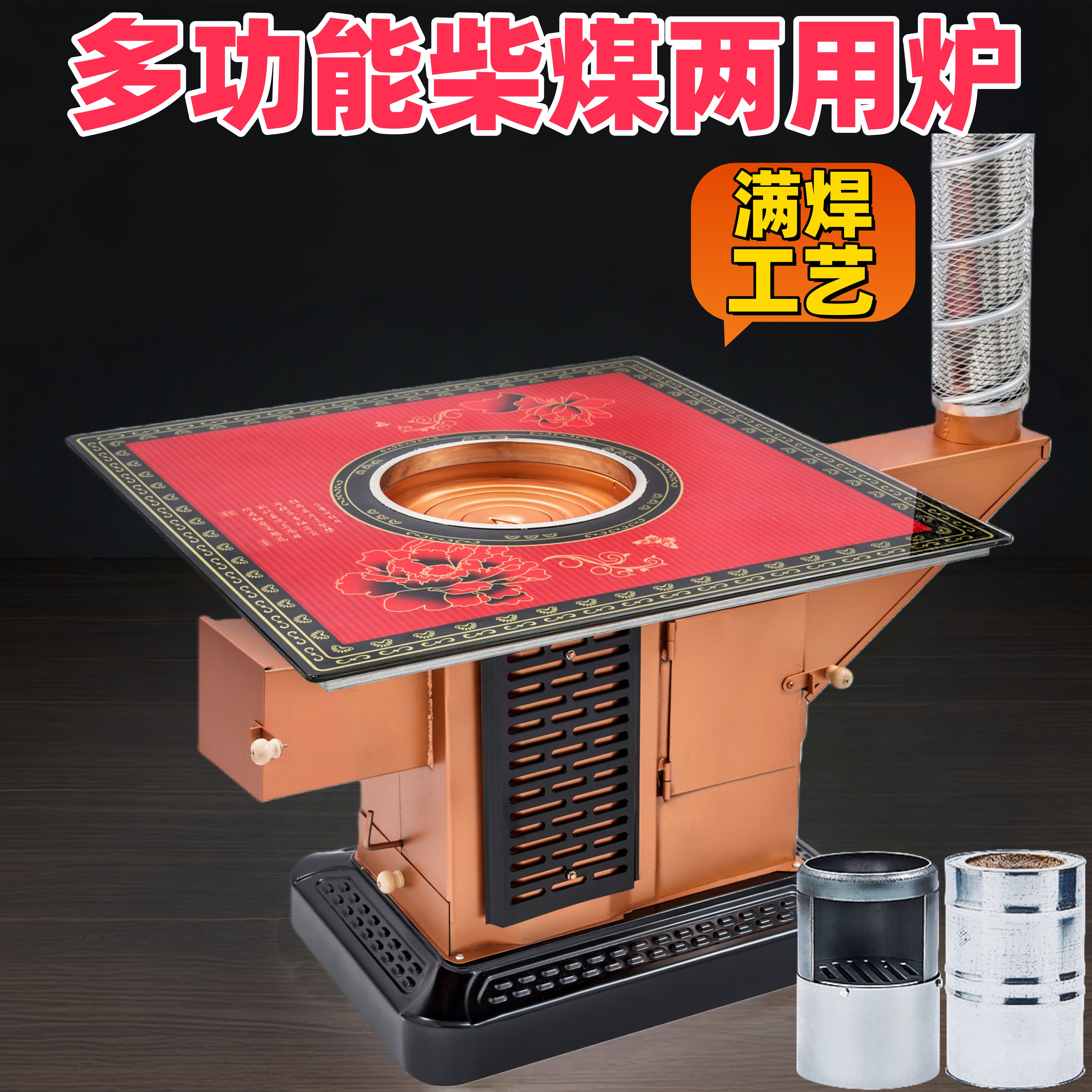 旺焱柴煤两用炉技能取暖烤火炉