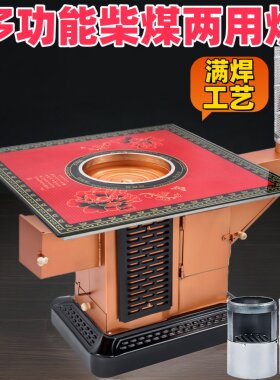 旺焱柴煤两用炉技能取暖烤火炉