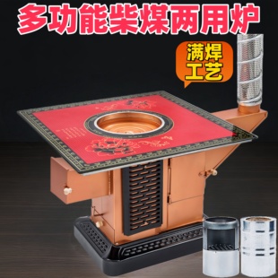 农村取暖炉家用室内柴火炉无烟烤火炉多功能烧柴煤两用炉回风炉灶