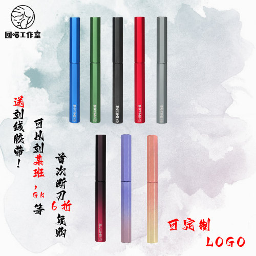 团喵工作室高达模型通用钨钢刻刀刻线刀推刀金属笔杆刀柄改造工具