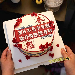 毕业季 金榜题名 以梦为马 岁月不负少年意翻糖文字蛋糕烘焙模具