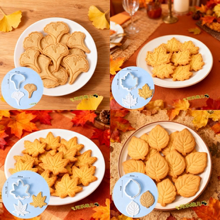 创意树叶饼干模具 银杏叶枫叶黄油饼干曲奇模具diy手工烘焙模具